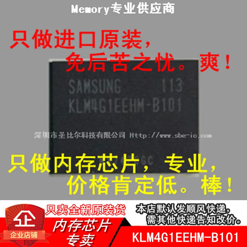 New10piece 4G EMMC KLM4G1EEHM-B101 KLM4G1EEHM FBGA Memory IC