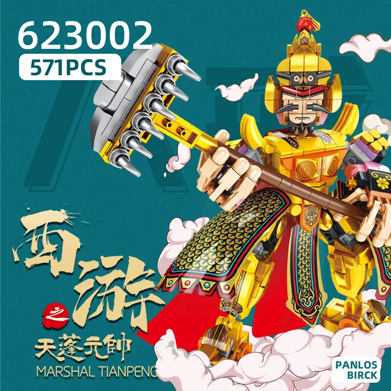 PANLOS 571pcs Chińska mitologia i Epicką Podróż na Zachód Świnia Bajie Mecha klocki dla Dzieci zabawki Naklejki na Prezent cegły
